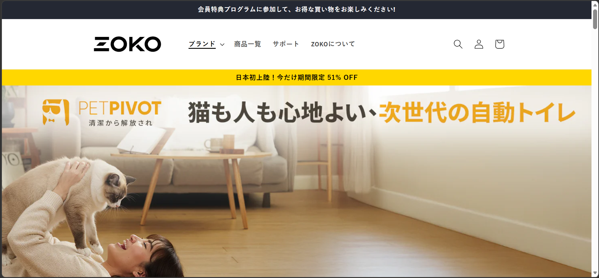 zoko.jp Japan storefront homepage screenshot